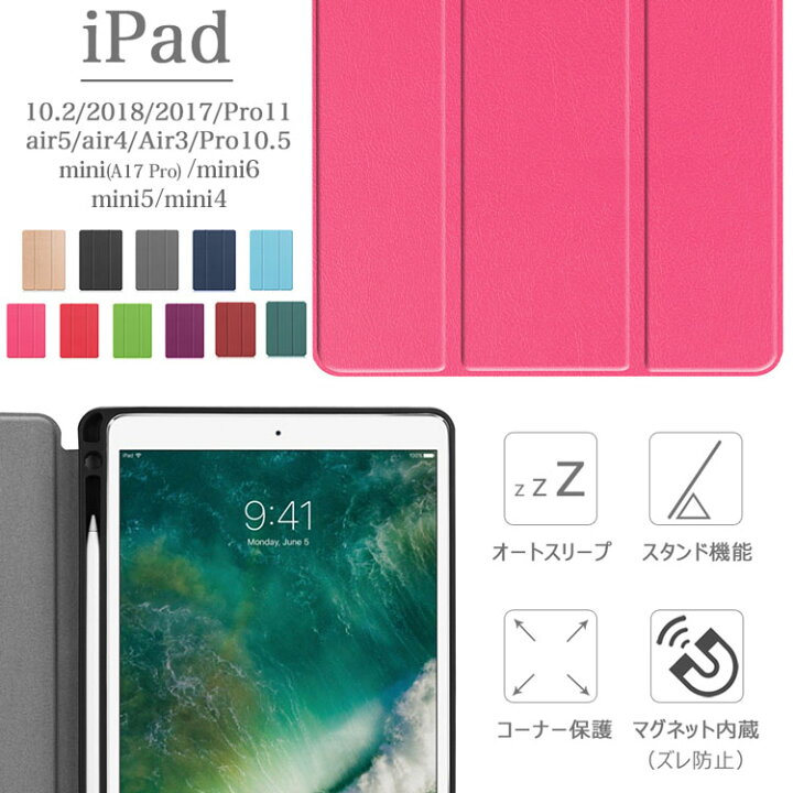 楽天市場】タッチペン・フィルム2枚付 iPad ケース ペン収納 第9世代 