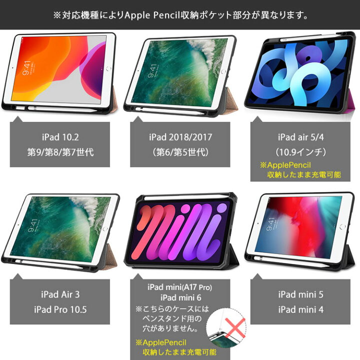 楽天市場】タッチペン・フィルム2枚付 iPad ケース ペン収納 第9世代 