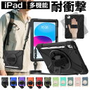 MIL規格準拠 タッチペン ペンシル収納付 iPad ケース カバー A16 第11 第10世代 10.2 第9 第8 第7世代 9.7 第6 5世代 …