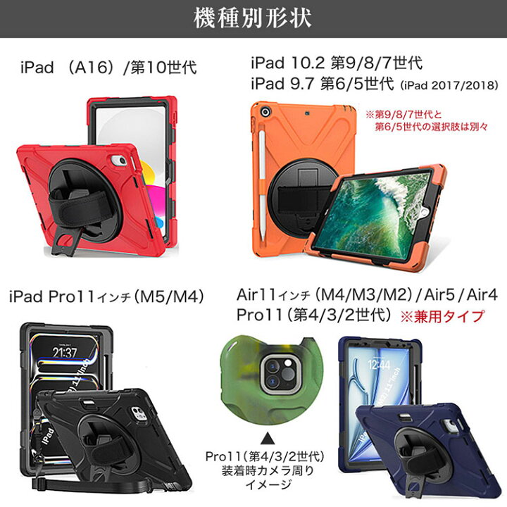 楽天市場】タッチペン付 耐衝撃 iPad ケース Pro 11 M4 / Air 11 M2 