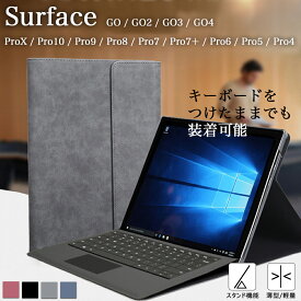 タッチペン付き キーボードタイプカバー収納可 Surface ケース カバー Pro X Pro 10 Pro 9 Pro 8 Pro 7 Pro 7+ Pro 6 5 4 Go 4 Go 3 Go 2 タイプカバー収納可 光沢 ビンテージ柄 サーフェス ゴー4 3 2 プロ 両面保護カバー サーフェス TPU 高級 おしゃれ 角度調整 シンプル