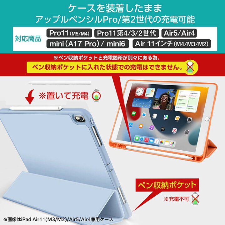 楽天市場】タッチペン付き iPad ケース カバー ipad Pro 11 (M4) Air 