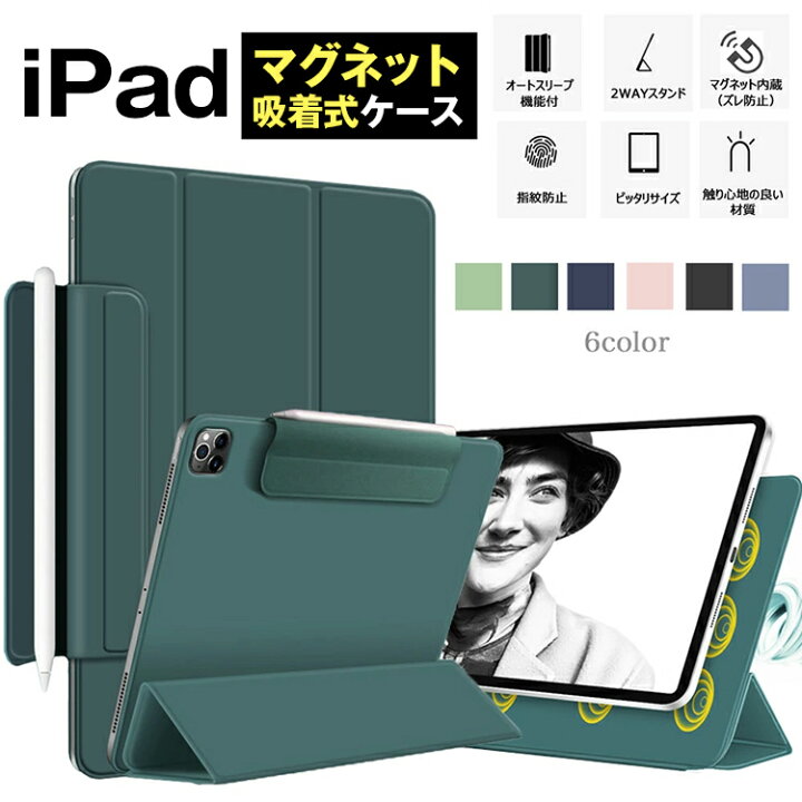 楽天市場】タッチペン付き iPad 10.9 第10世代 マグネット吸着式 iPad 