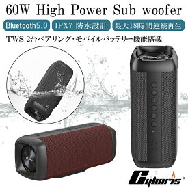 60W 防水 スピーカー bluetooth お風呂 海 高音質 小型 重低音 おしゃれ 車 ブルートゥース 5.0 会議 完全防水 大容量バッテリー アウトドア ポータブルワイヤレス ハンズフリー マイク内蔵 モバイルバッテリー機能 TWSペアリング対応