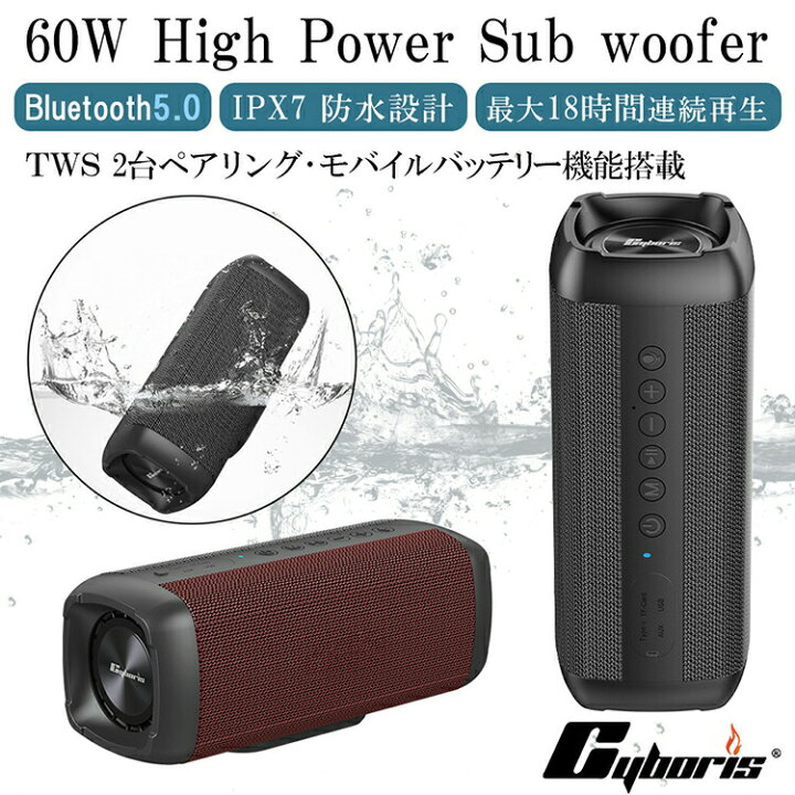 楽天市場】60W 防水 スピーカー bluetooth お風呂 海 高音質 小型 重 