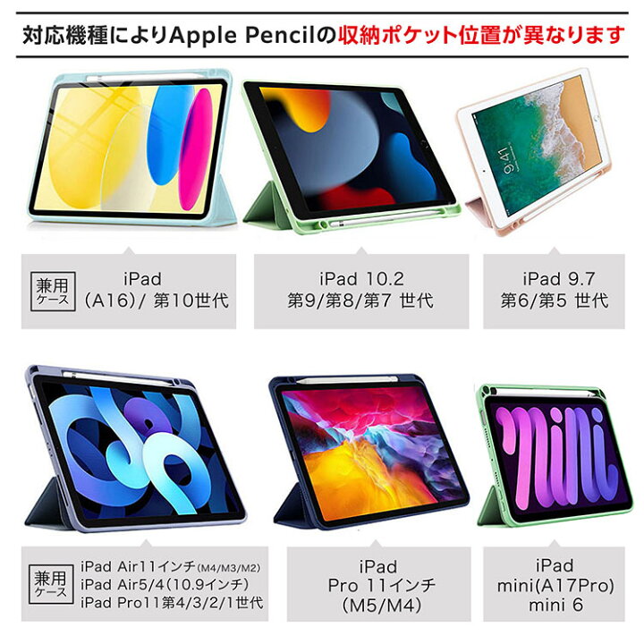 楽天市場】タッチペン ペンシル収納付 iPad 第11世代 A16 対応 iPad 
