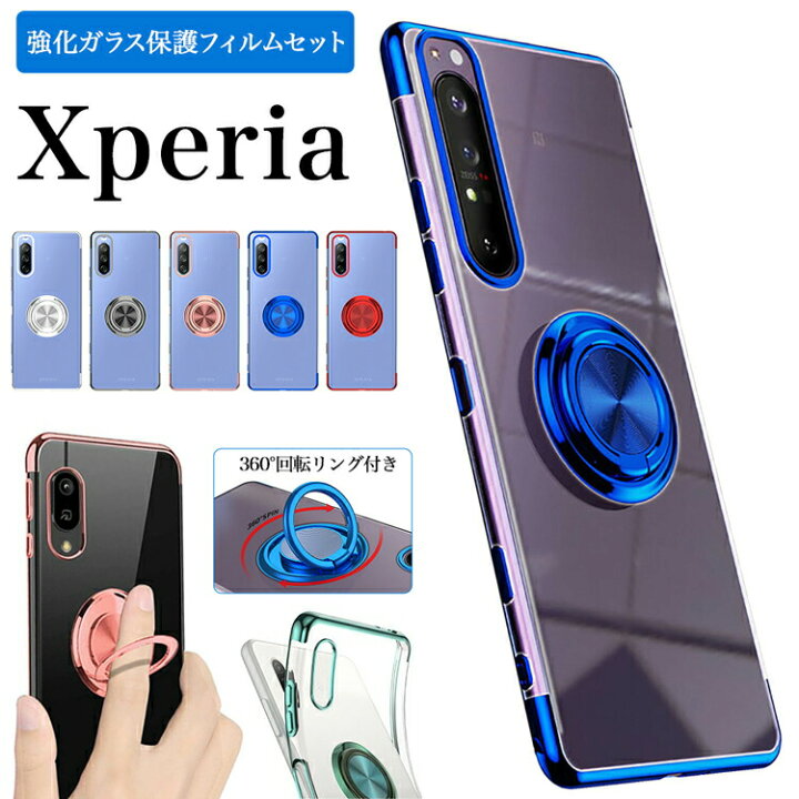 楽天市場】ガラスフィルムセット Xperia 5 III Ace II 10 III Lite 1 