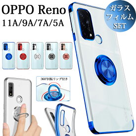 ガラスフィルムセット OPPO Reno9 A Reno7 A Reno5 A オッポ リノ 9 a 7 a 5 a ケース 9a 7a 5a カバー サイドメッキ ソフト メタリック TPU クリア 透明 シンプル おしゃれ 便利 360度回転バンカーリング付き スマホケース ストラップ付 楽天モバイル SIMフリー