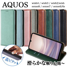 強化ガラスフィルム付 AQUOS sense8 SH-54D SHG11 sense7 SHG10 SH-53C wish3 SH-M25 SH-53D A302SH wish2 SH-51C wish SHG06 A104SH sense6 / 6S SH-54B SHG05 SH-M19 アクオス センス8 センス7 センス6 6s ウィッシュ 3 2 ケース カバー 手帳 手帳型 PUレザー おしゃれ