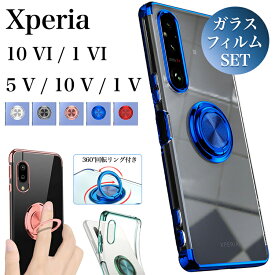 ガラスフィルムセット Xperia 5 V 1 V 10 V 第5世代 エーユー SOG12 SOG10 SOG11 ドコモ SO-53D SO-51D SO52D 楽天モバイル ソフトバンク エクスペリア 5V 1V 10V ケース docomo au カバー サイドメッキ ソフト メタリック クリア 透明 シンプル 便利 スマホケース