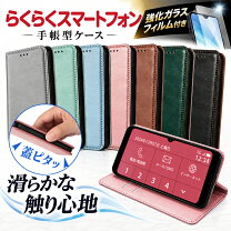 楽天市場】らくらくホン F53e ケースの通販