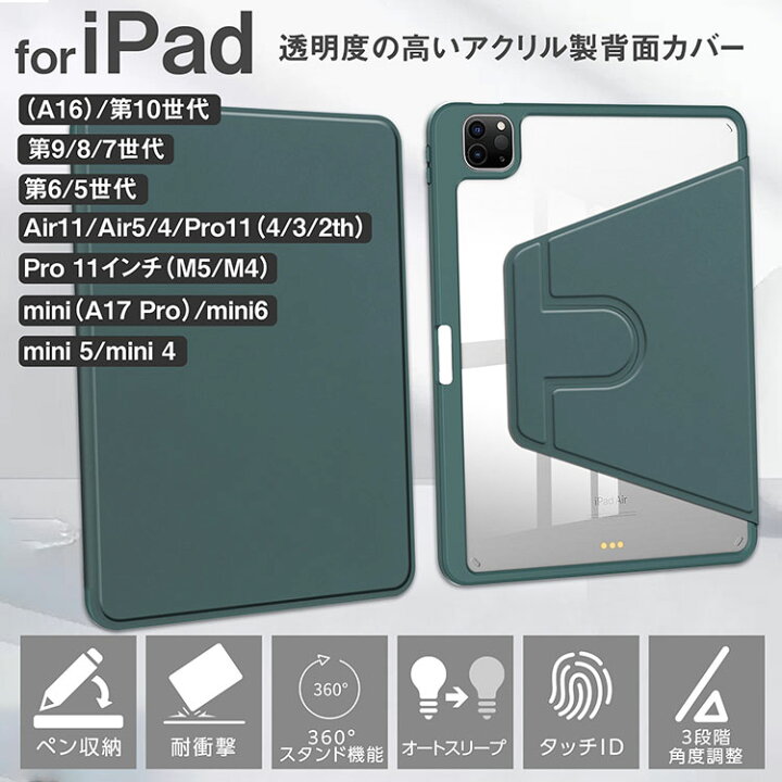 楽天市場】タッチペン付き iPad 10.9 第10世代 ケース 縦置き 横置き 
