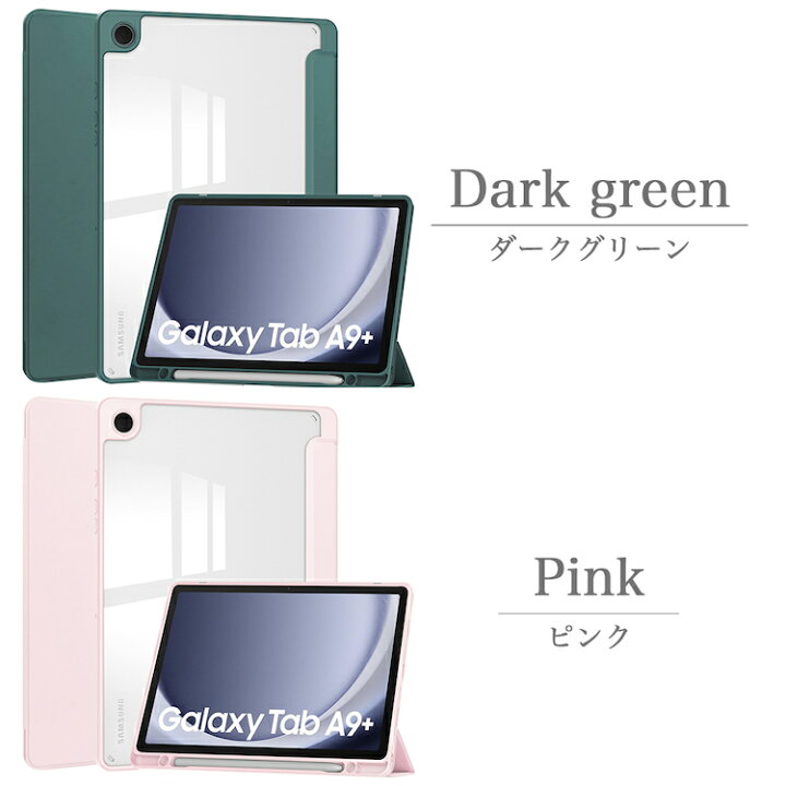 楽天市場】【タッチペン付】Galaxy Tab A9+ （ Galaxy Tab A9 Plus 