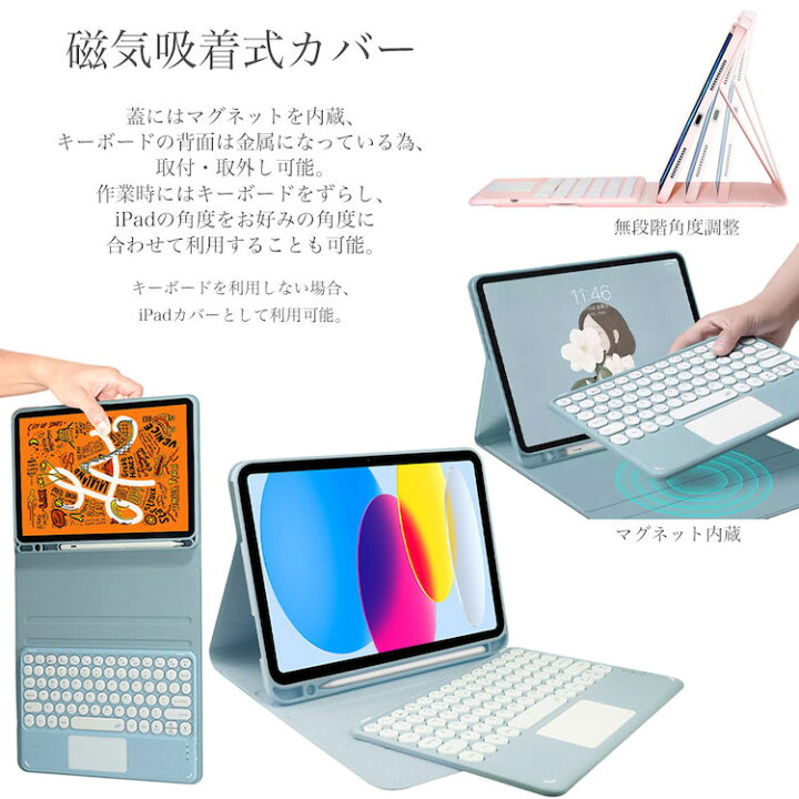 楽天市場】iPad キーボード ケース タッチパネル搭載 iPad 10.9 第10 