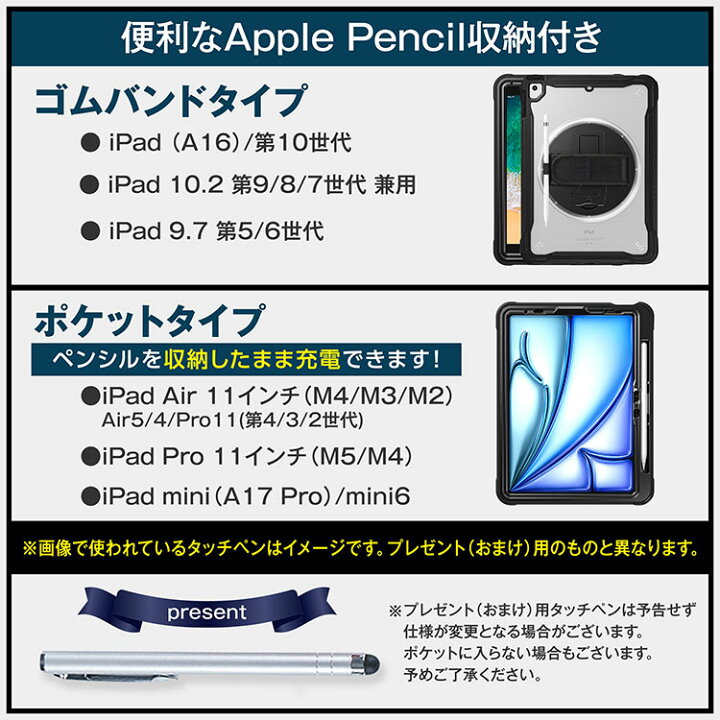楽天市場】おまけタッチペン有 アップルペンシル収納付 iPad ケース 第 