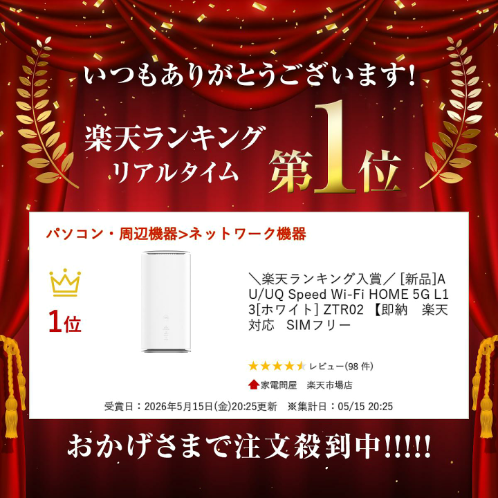 楽天市場】＼楽天ランキング入賞／ [新品]AU/UQ Speed Wi-Fi HOME 5G 