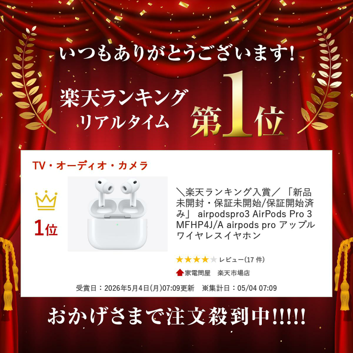 25年 12月購入 新品 未開封 apple airpods pro3 イヤホン New 2025 Apple - AirPods Pro 3 - MFHP4LL/A | eBay