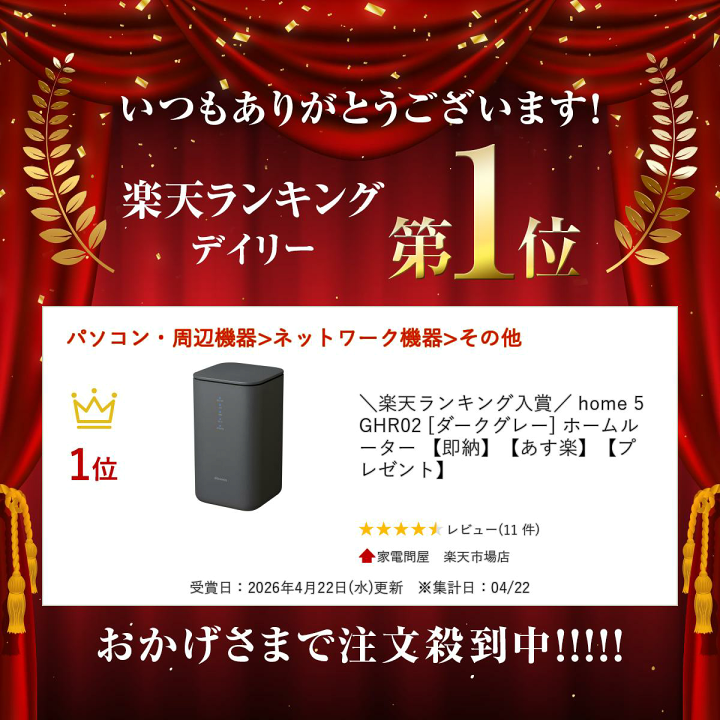 未使用　 5 G ルーター　HR02 Galaxy 「新品未使用品」home 5G HR02 [ダークグレー] WiFiルーター