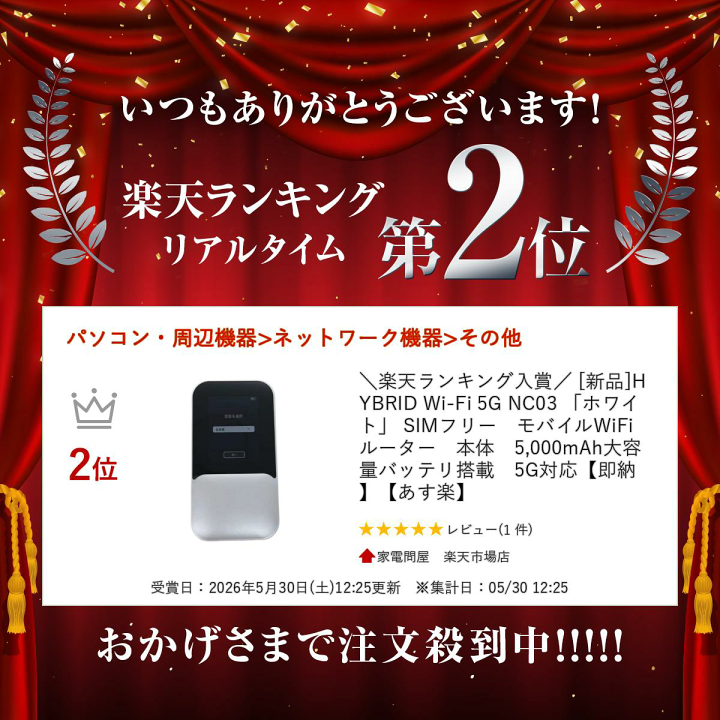 楽天市場】＼楽天ランキング入賞／ [新品]HYBRID Wi-Fi 5G NC03