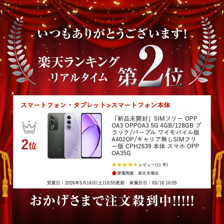 楽天市場】＼楽天ランキング入賞／ 「新品未開封」SIMフリー OPPO A3