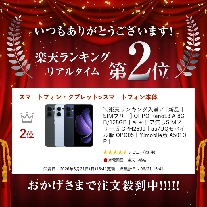 楽天市場】＼楽天ランキング入賞／ [新品｜SIMフリー] OPPO Reno13 A