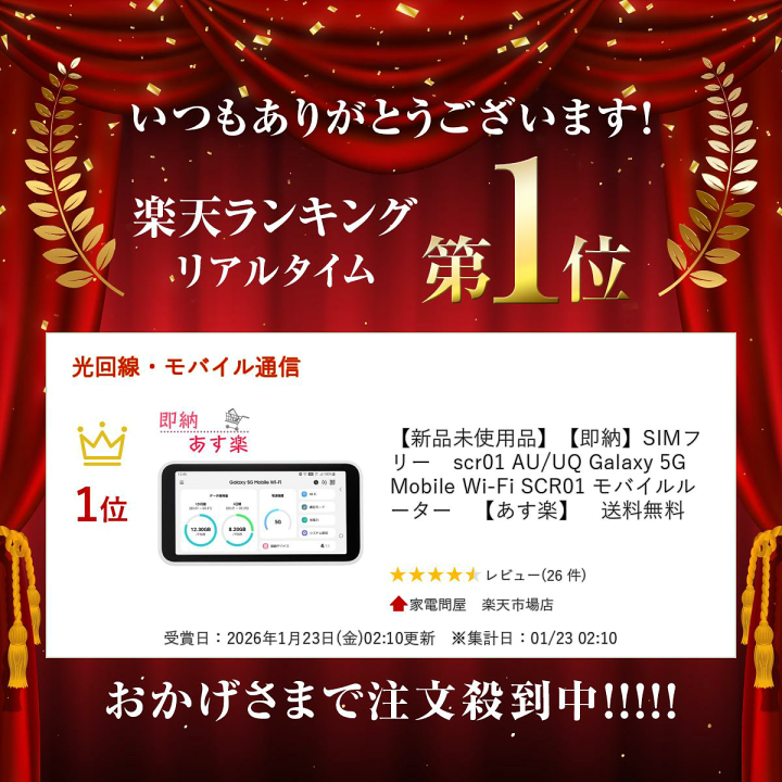 楽天市場】【新品未使用品】【即納】SIMフリー scr01 AU/UQ Galaxy 5G