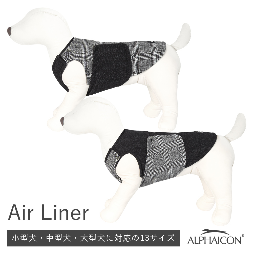 2020年秋冬モデル 犬服 アルファアイコン ライナー アウター 限定特価 サイズ 重ね着 エアライナー ＳＭ ALPHAICON 驚きの値段で