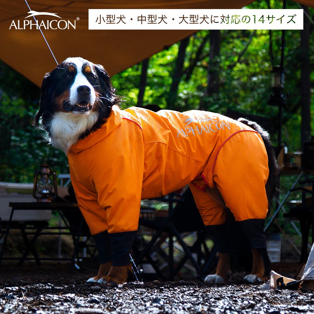 内祝い 2020年春夏モデル 犬服 ドッグウェア レインコート レインウェア 犬用 日本産 汚れ防止 サイズ ＤＸＭ カバーオール レインドッグガード ALPHAICON 4つ足