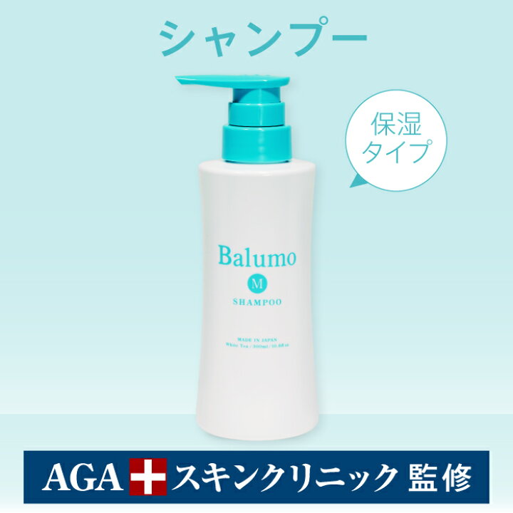 楽天市場 リニューアル品 Agaスキンクリニック監修 Balumo バルモ Mシャンプー メンズ レディース ユニセックス 育毛シャンプー シャンプー 頭皮ケア ヘアケア スカルプケア 抜け毛 育毛 発毛 キャピキシル Aga 頭皮乾燥 300ml Ideaショッピング 楽天市場店 楽天市場 リニューアル品 Agaスキンクリニック監修 Balumo バルモ Mシャンプー メンズ レディース ユニセックス 育毛シャンプー シャンプー 頭皮ケア ヘアケア スカルプケア 抜け毛 育毛 発毛 キャピキシル Aga 頭皮乾燥 300ml Ideaショッピング 楽天市場店