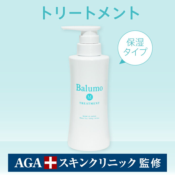 楽天市場 Agaスキンクリニック監修 Balumo バルモ Mトリートメント メンズ レディース ユニセックス 育毛トリートメント トリートメント シャンプー 頭皮ケア ヘアケア スカルプケア 抜け毛 育毛 キャピキシル Aga 300ml Ideaショッピング 楽天市場店