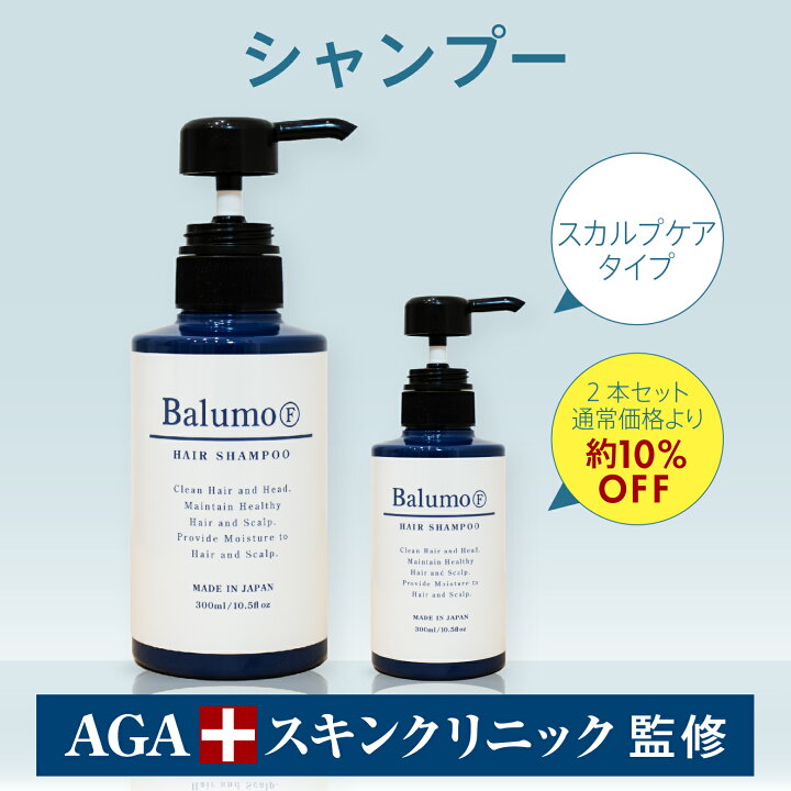 楽天市場 Agaスキンクリニック監修 Balumo バルモ Fシャンプー 2本セット メンズ レディース 医薬部外品 育毛シャンプー シャンプー 薬用 頭皮ケア ヘアケア スカルプケア 抜け毛 育毛 発毛 キャピキシル フラバンジェノール Aga 頭皮乾燥 300ml Ideaショッピング 楽天市場 Agaスキンクリニック監修 Balumo バルモ Fシャンプー 2本セット メンズ レディース 医薬部外品 育毛シャンプー シャンプー 薬用 頭皮ケア ヘアケア スカルプケア 抜け毛 育毛 発毛 キャピキシル フラバンジェノール Aga 頭皮乾燥 300ml Ideaショッピング