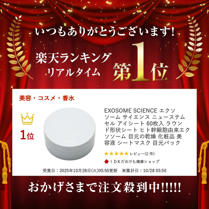 楽天市場】EXOSOME SCIENCE エクソソーム サイエンス ニューステムセル