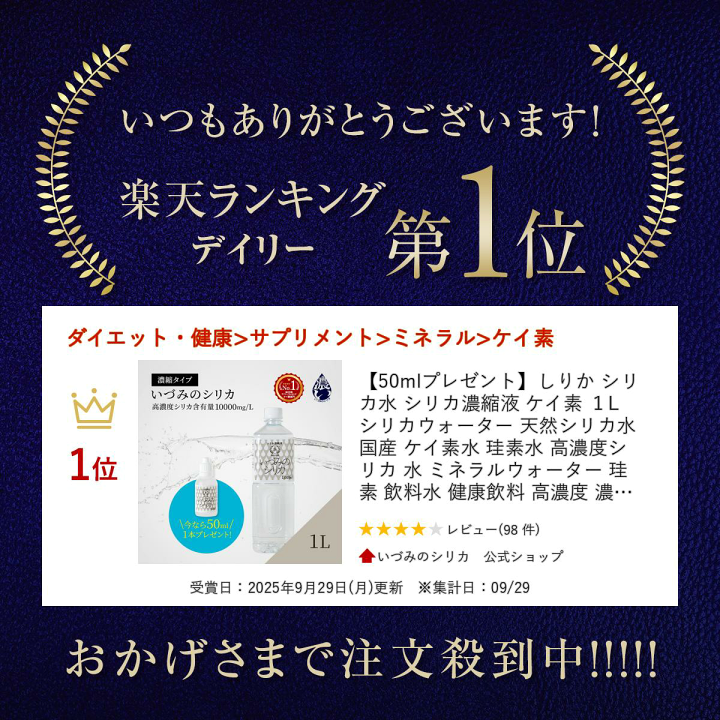 楽天市場】【50mlプレゼント】しりか シリカ水 シリカ濃縮液