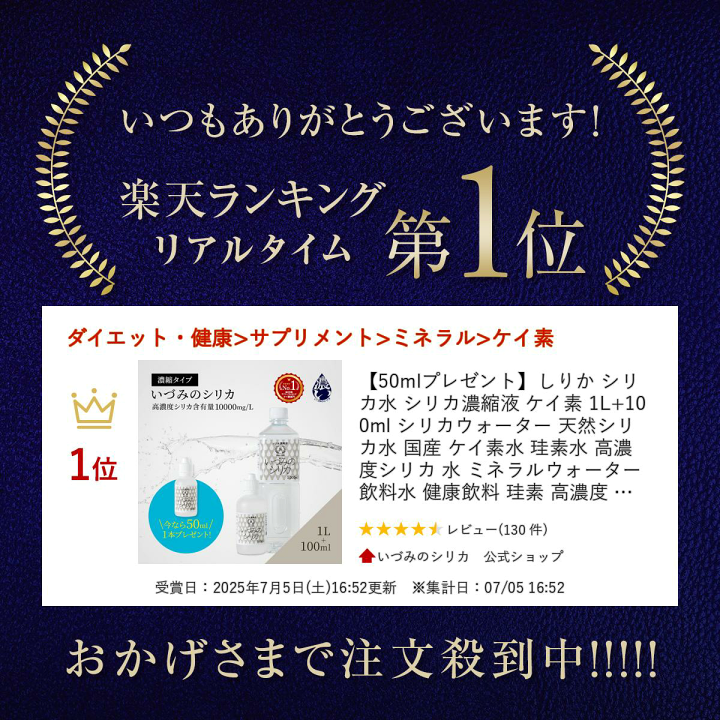 楽天市場】【50mlプレゼント】しりか シリカ水 シリカ濃縮液 ケイ素 1L
