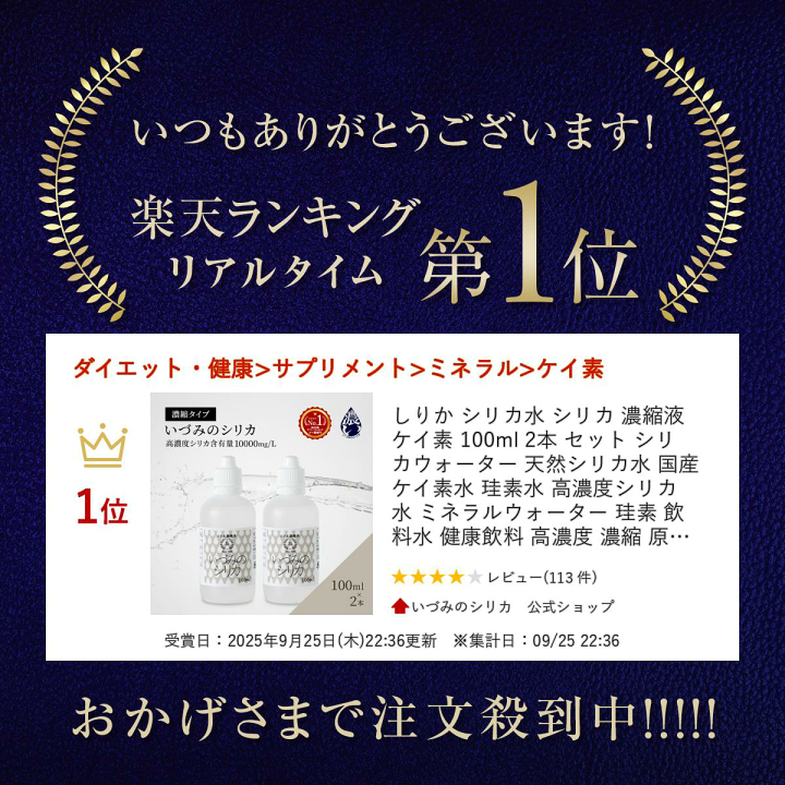 楽天市場】しりか シリカ水 シリカ 濃縮液 ケイ素 100ml 2本 セット