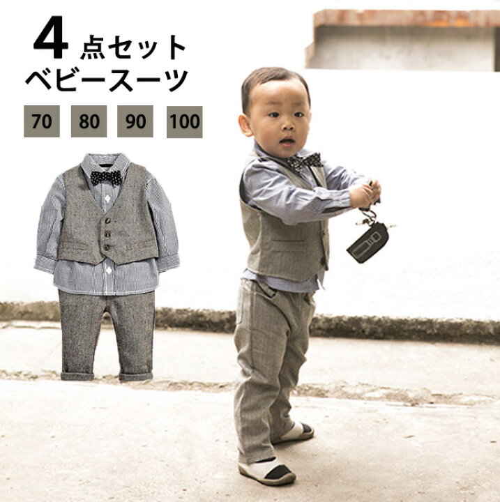 楽天市場】【いつでもお得！全品無条件8%OFFクーポン】 男の子スーツ 