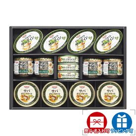 宝幸 オリーブオイル詰合せ YB-50A(ギフト 熨斗 のし ラッピング 包装紙 対応可) 内祝い 贈り物 内祝 御礼 お祝い お返し 贈答 プレゼント にオイルサーディン ツナ ツナ缶 さば サバ 缶詰　鯖缶　さば缶 サバ缶 グルメ ご飯のお供 詰め合わせ セット