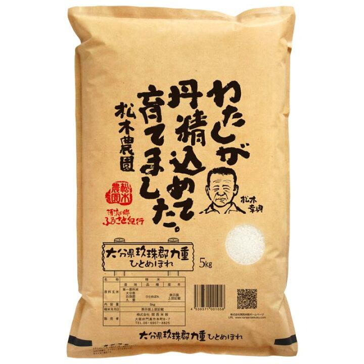 楽天市場】大分県 ひとめぼれ 令和7年 米 2kg 5kg 10kg 15kg 20kg 25kg 