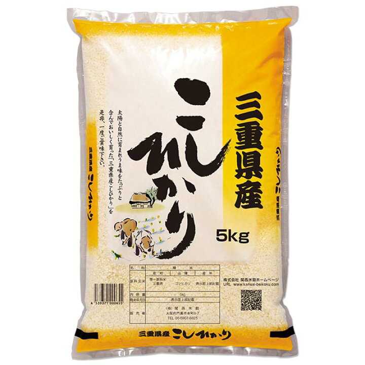 楽天市場】三重県 コシヒカリ 令和7年 米 2kg 5kg 10kg 15kg 20kg 25kg 