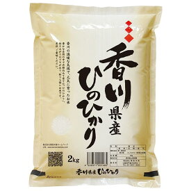 香川県 ヒノヒカリ 米2kg 5kg 10kg 15kg 20kg 25kg 30kg 送料無料 令和5年 さぬき米 ひのひかり お米 白米