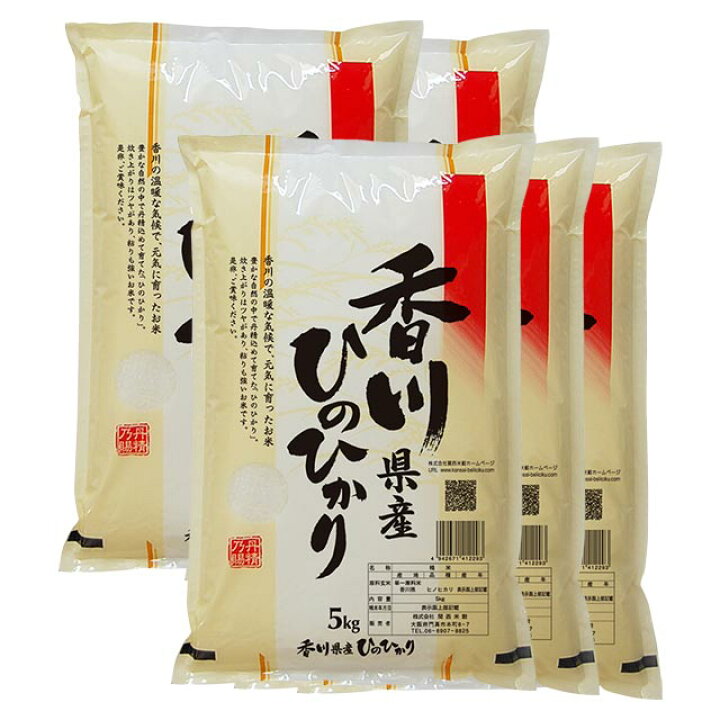 楽天市場】新米 香川県 ヒノヒカリ 米2kg 5kg 10kg 15kg 20kg 25kg  