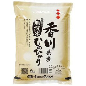 無洗米 2kg 5kg 10kg 送料無料 令和5年 香川県 さぬき米 ヒノヒカリ 白米