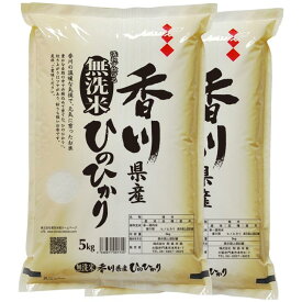 無洗米 2kg 5kg 10kg 送料無料 令和5年 香川県 さぬき米 ヒノヒカリ 白米