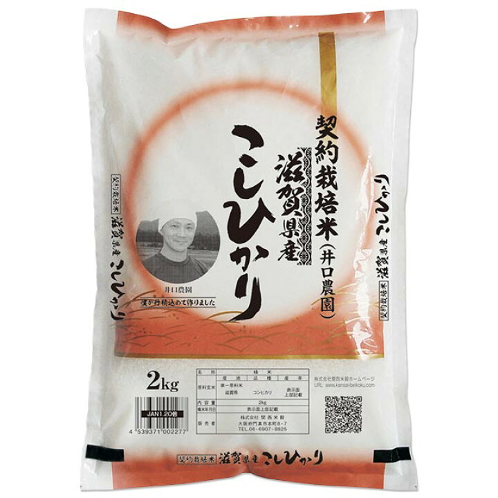 楽天市場】滋賀県 コシヒカリ 令和7年 米2kg 5kg 10kg 15kg 20kg 25kg 
