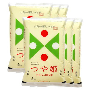 新米 令和7年 山形県産 つや姫 特別栽培米 2kg 5kg 10kg 15kg 20kg 25kg 30kg 送料無料 減農薬 米 お米 白米