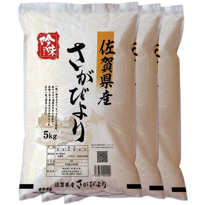 楽天市場】佐賀県 さがびより 特別栽培米 令和7年 米 2kg 5kg 10kg 