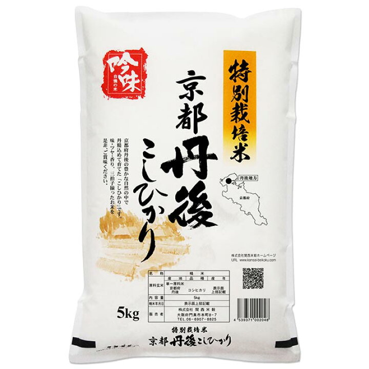 楽天市場】京都府 丹後 コシヒカリ 特別栽培米 令和7年 2kg 5kg 10kg 