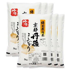 京都府 丹後 コシヒカリ 2kg 5kg 10kg 15kg 20kg 25kg 30kg 特別栽培米 送料無料 令和5年 こしひかり 減農薬 米 お米 白米