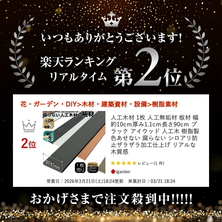 楽天市場】人工木材 1枚 人工無垢材 板材 幅約10cm厚み1.1cm長さ