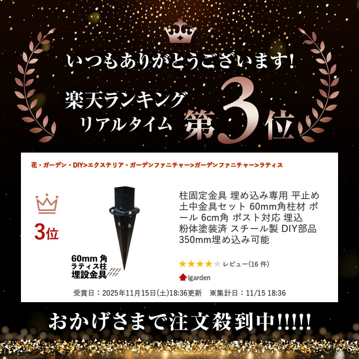 楽天市場】柱固定金具 埋め込み専用 平止め 土中金具セット 60mm